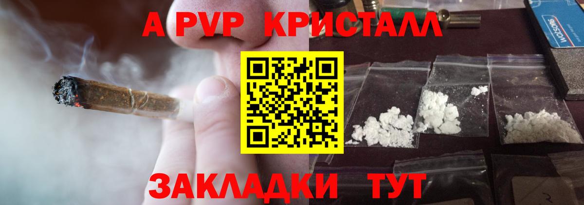 Alfa_PVP VHQ  Вход с VPN  дарнет шоп  Партизанск  A-PVP СК  А ПВП Соль 