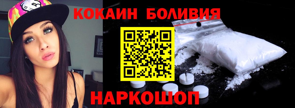 КОКАИН Fish Scale  Вход с VPN  Партизанск  COCAIN Эквадор 
