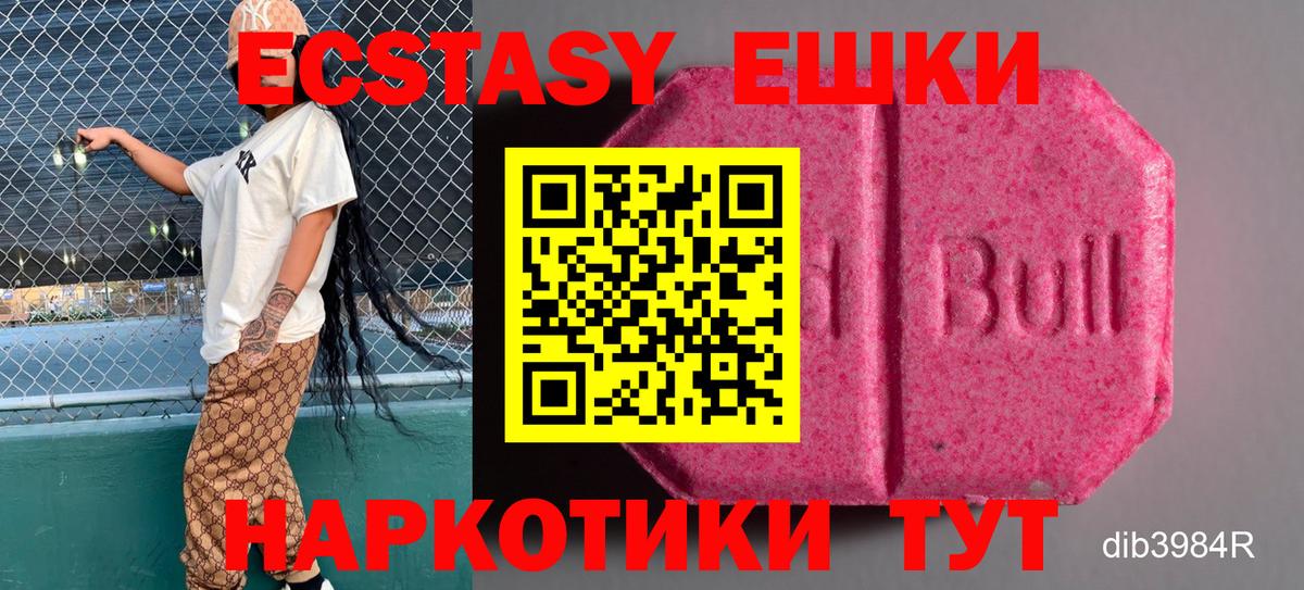 Экстази Philipp Plein  Экстази  где купить наркотик  Партизанск  Вход с VPN  Экстази бентли 