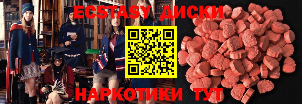 Экстази DUBAI Партизанск