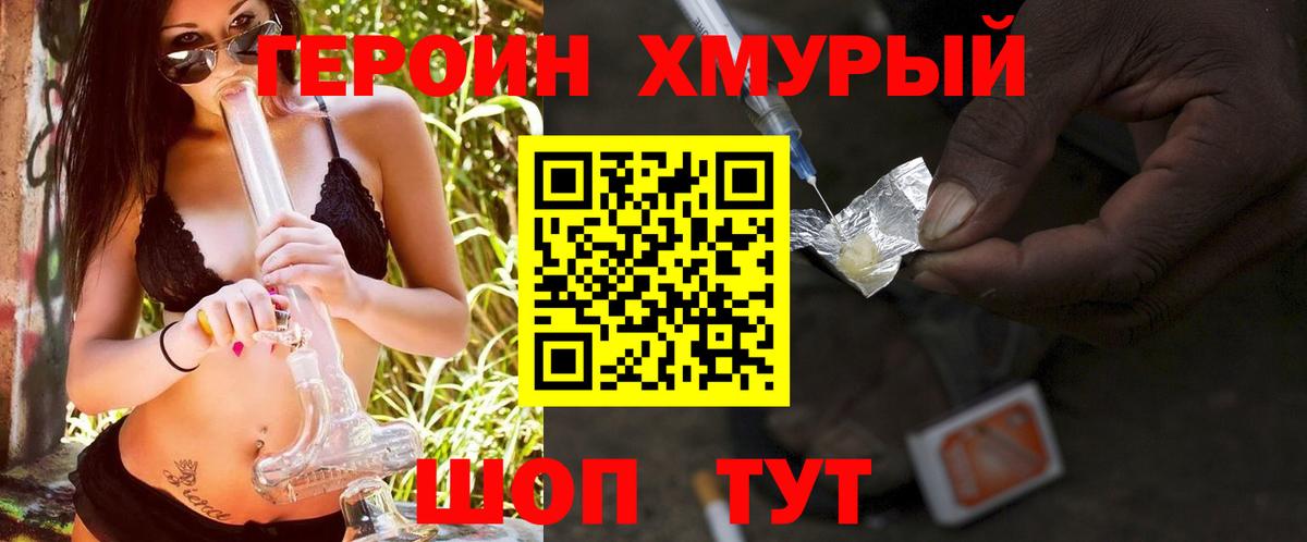 Героин Афган Партизанск