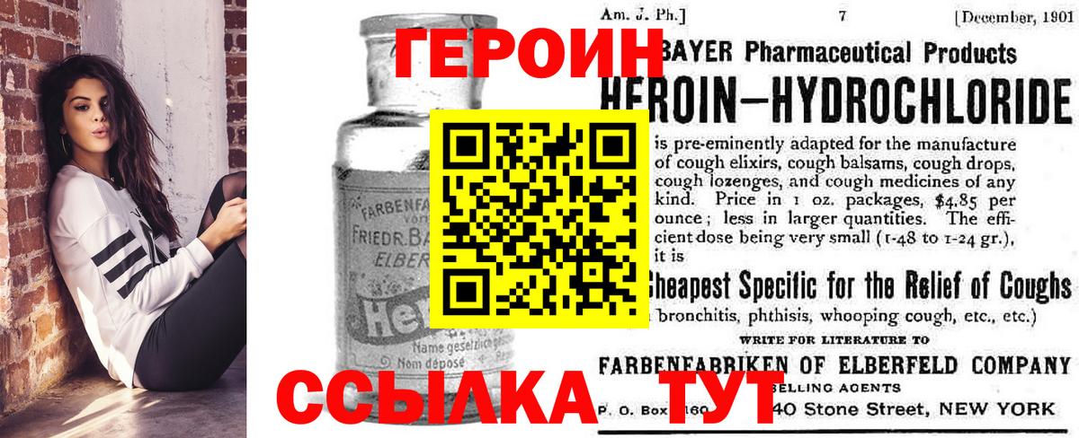 ГЕРОИН гречка  Вход с VPN  ГЕРОИН  Партизанск 
