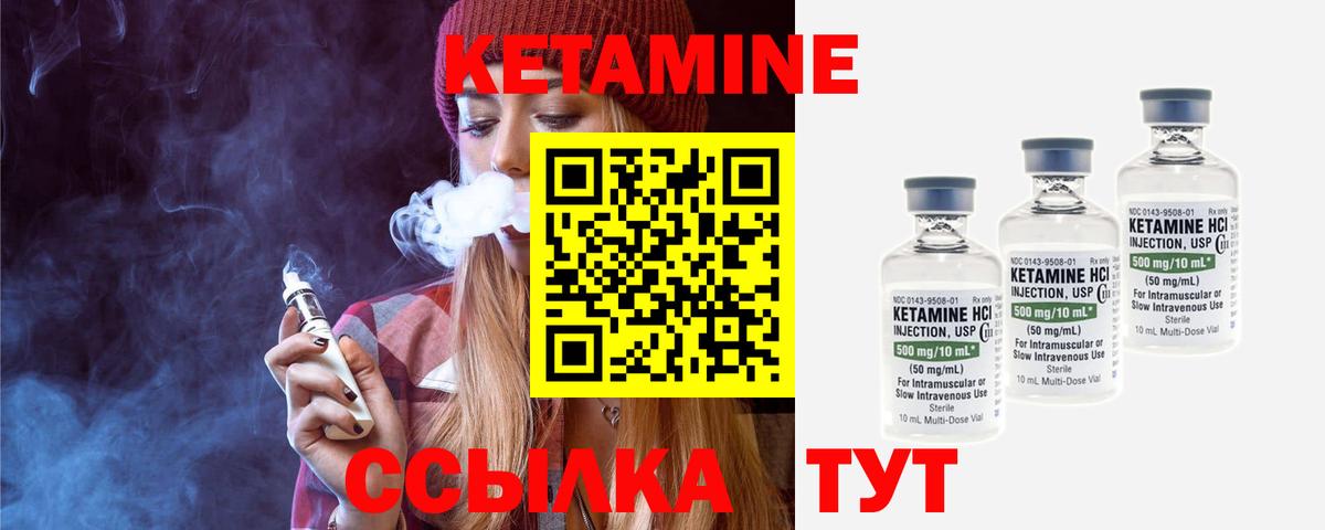 Партизанск  Кетамин ketamine  Вход с VPN 