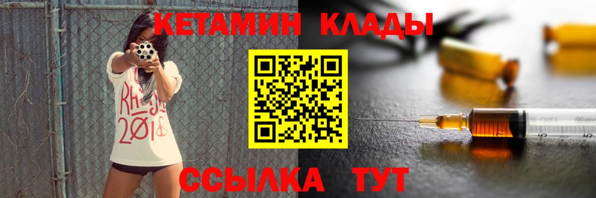 Кетамин ketamine Партизанск