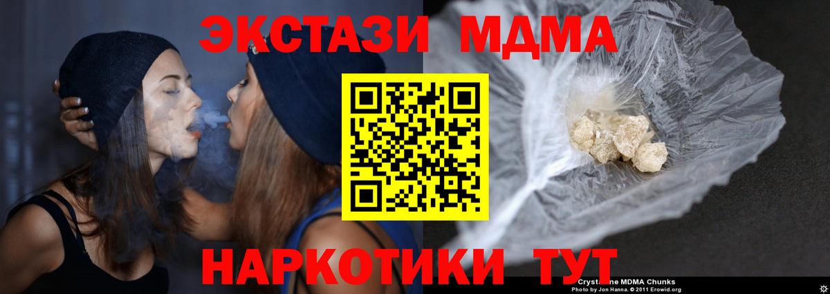 Партизанск  MDMA молли  MDMA  Вход с VPN  МДМА Molly 