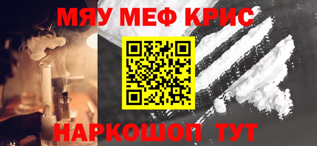 Мефедрон  МЕФ VHQ  Партизанск  Вход с VPN  Мефедрон  МЕФ кристаллы 
