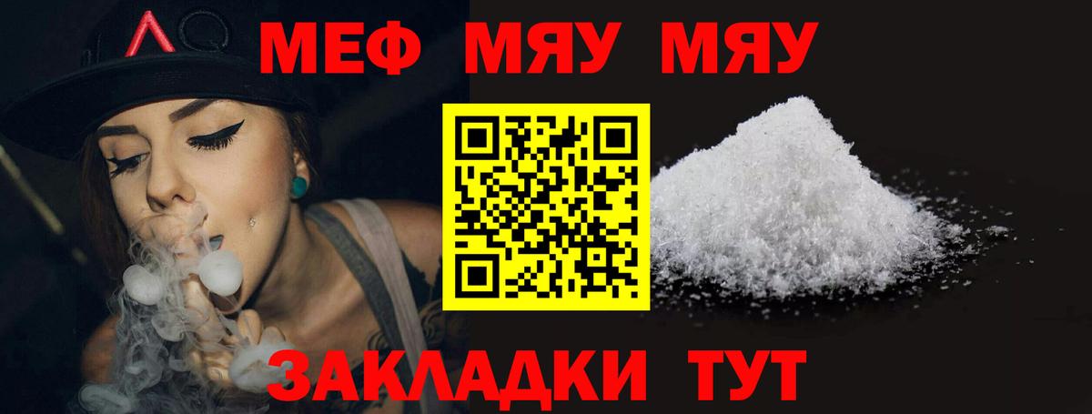 МЕФ  Партизанск