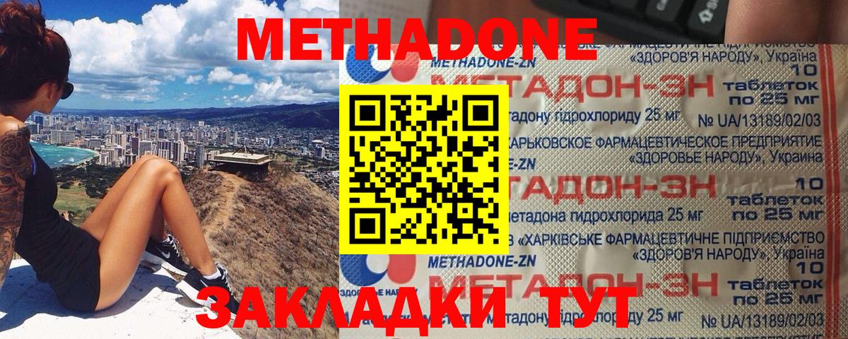 Партизанск  Метадон methadone  Вход с VPN 