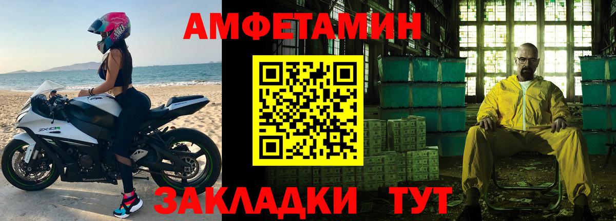 МЕТАМФЕТАМИН кристалл Партизанск