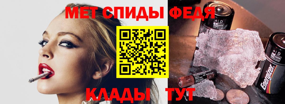 Первитин Methamphetamine  Вход с VPN  Партизанск  Первитин Methamphetamine 