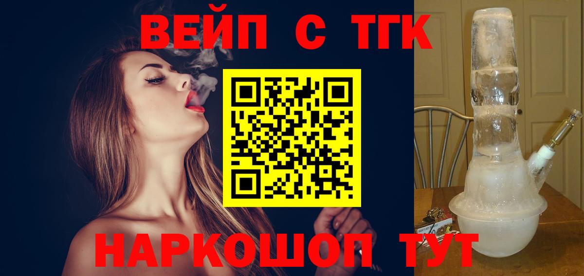ТГК THC oil Партизанск